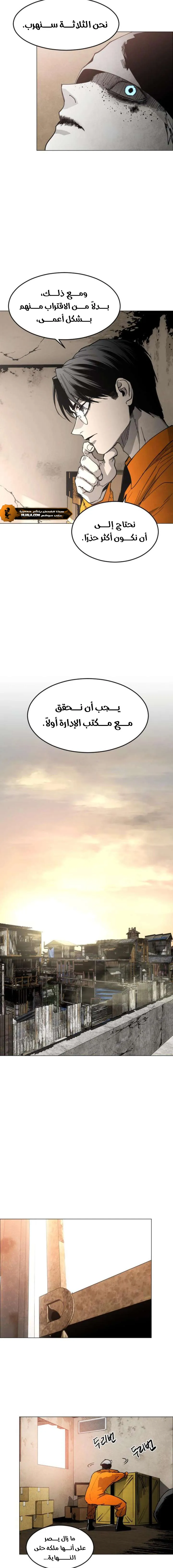 Read Fog Land AR Manga Online