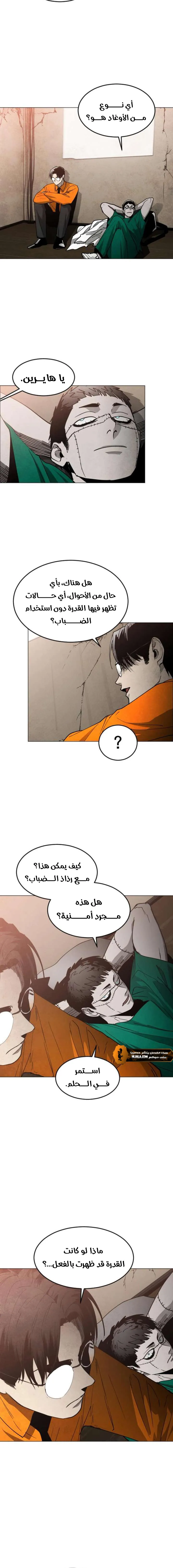 Read Fog Land AR Manga Online
