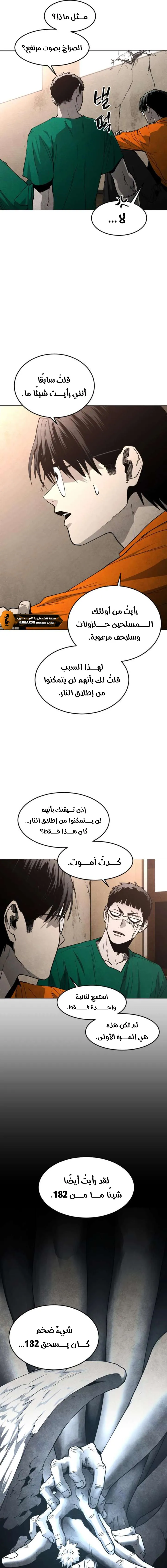 Read Fog Land AR Manga Online