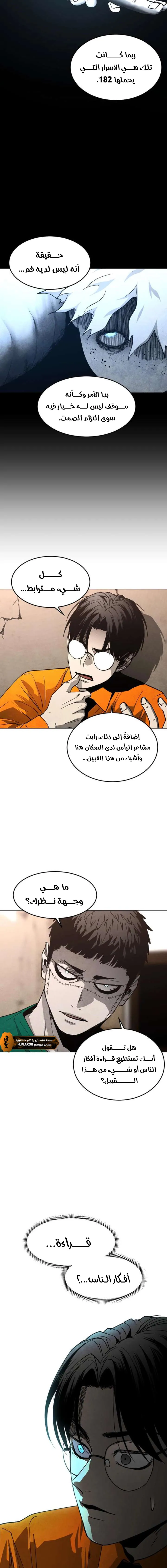 Read Fog Land AR Manga Online