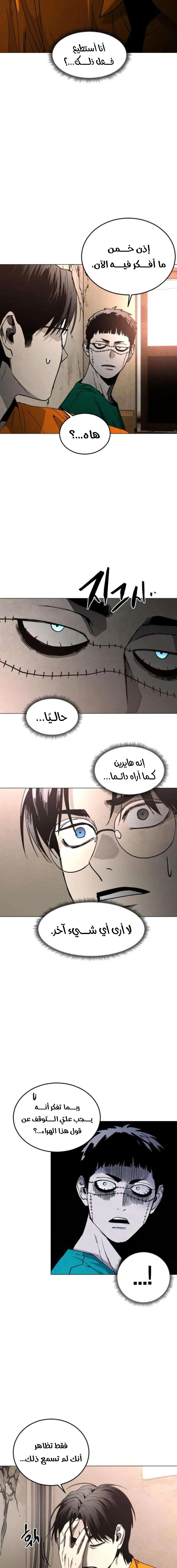Read Fog Land AR Manga Online
