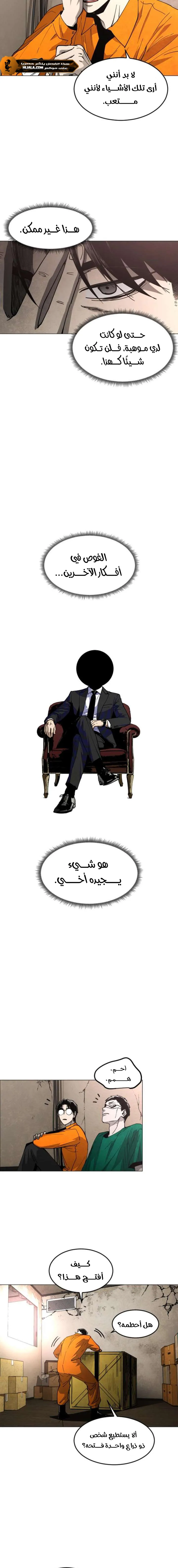 Read Fog Land AR Manga Online