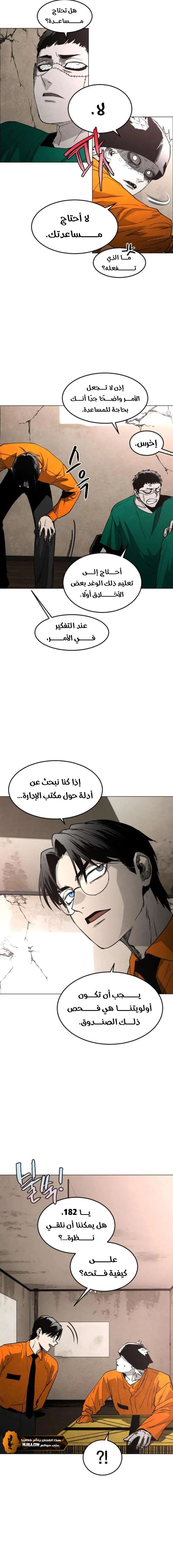 Read Fog Land AR Manga Online