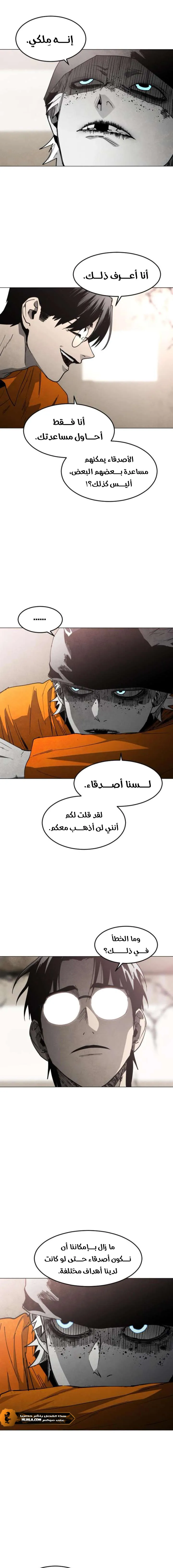 Read Fog Land AR Manga Online