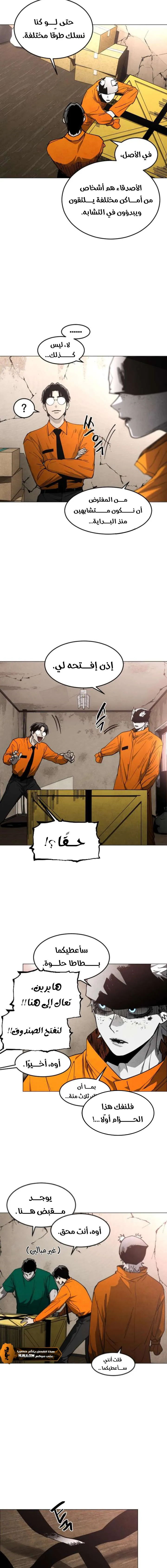 Read Fog Land AR Manga Online