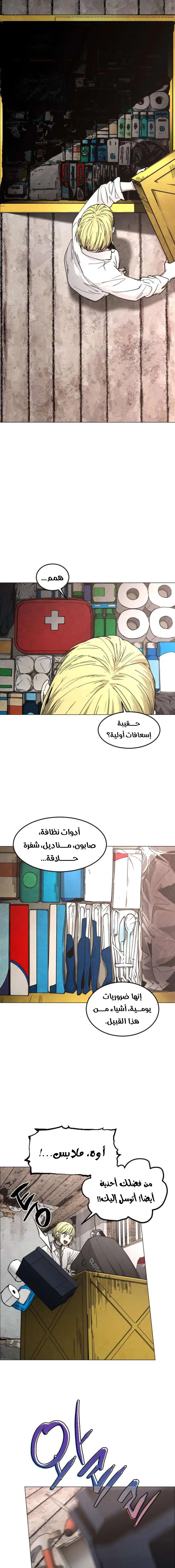 Read Fog Land AR Manga Online