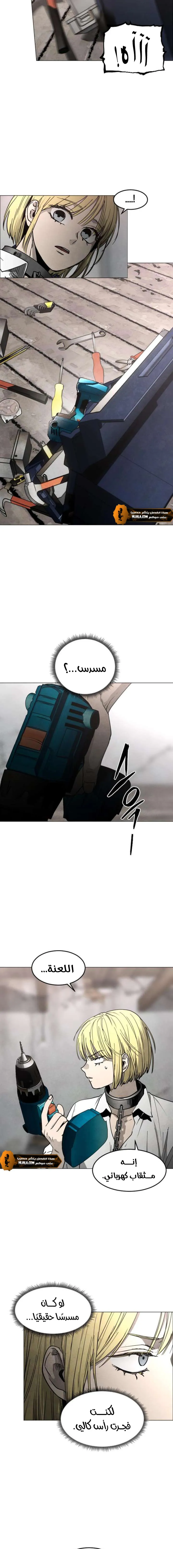 Read Fog Land AR Manga Online