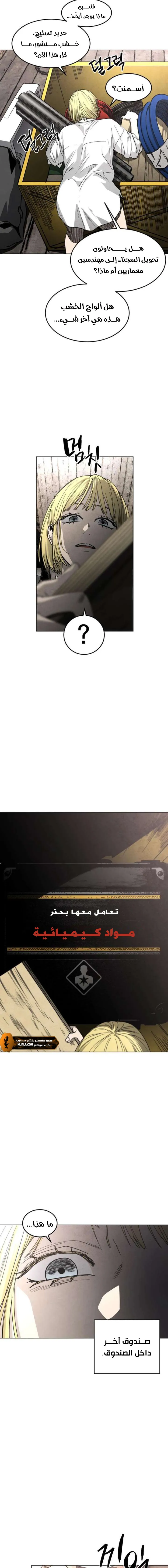 Read Fog Land AR Manga Online