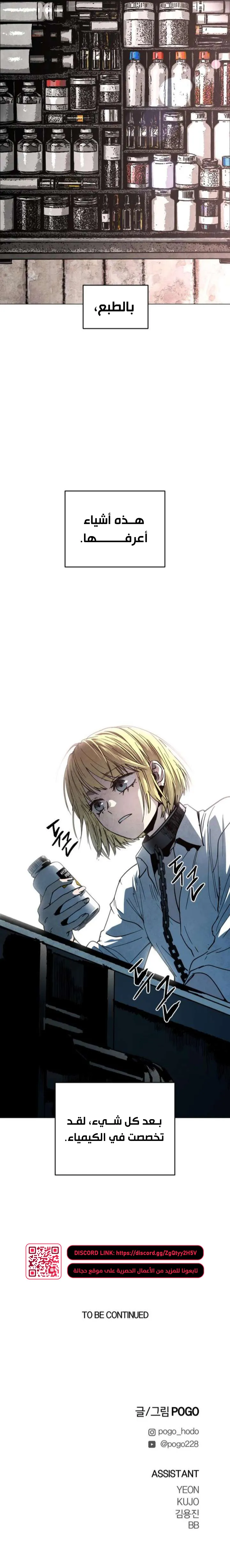 Read Fog Land AR Manga Online