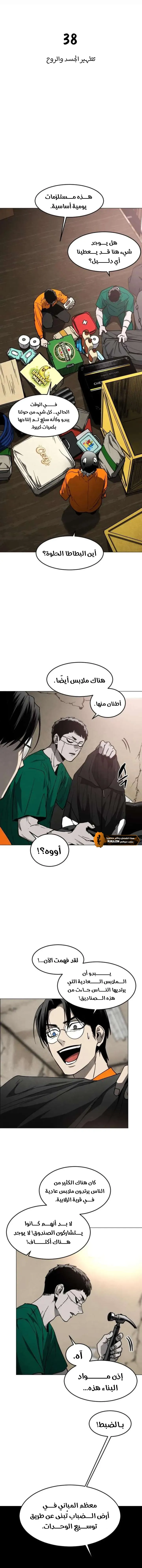 Read Fog Land AR Manga Online