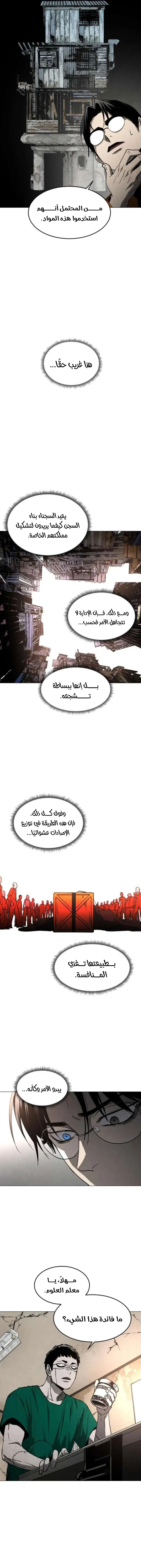 Read Fog Land AR Manga Online