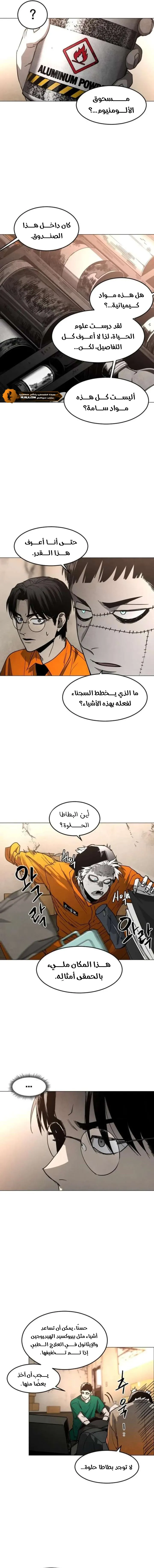 Read Fog Land AR Manga Online