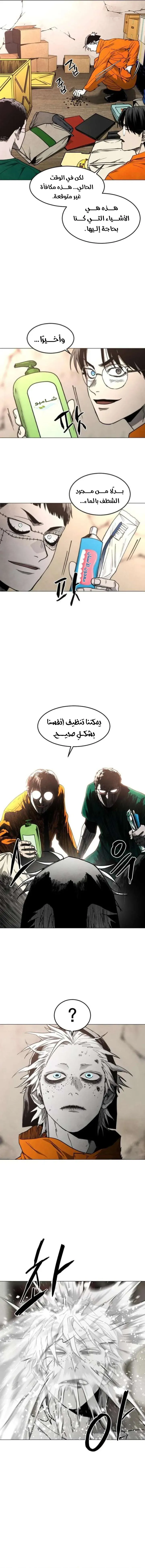 Read Fog Land AR Manga Online