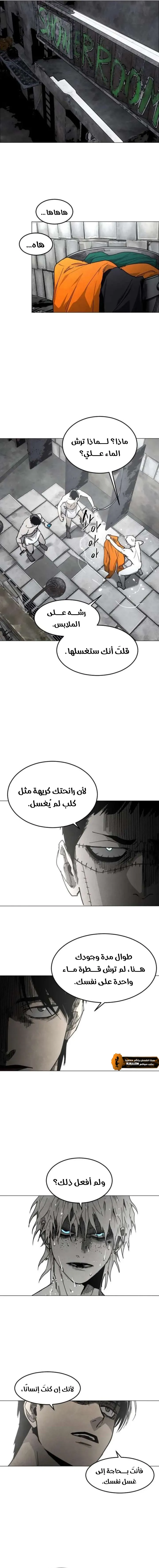 Read Fog Land AR Manga Online