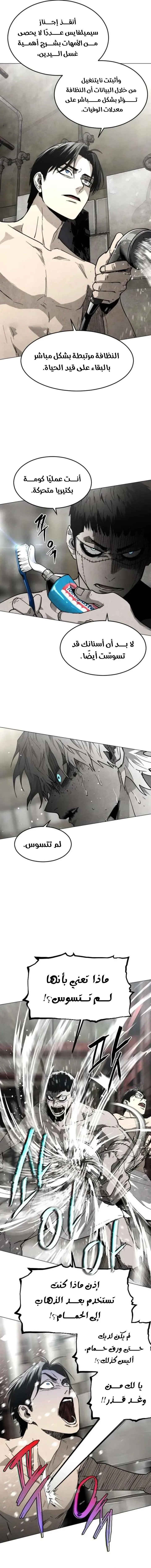 Read Fog Land AR Manga Online