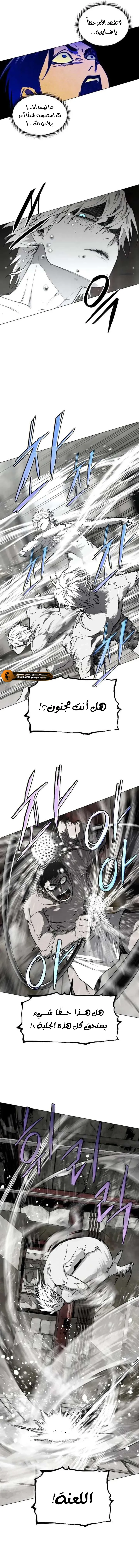 Read Fog Land AR Manga Online