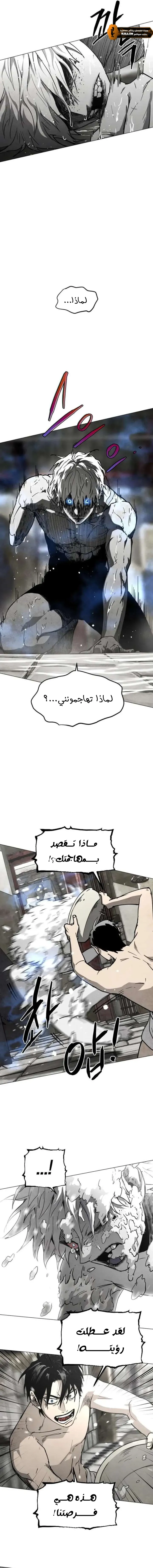 Read Fog Land AR Manga Online