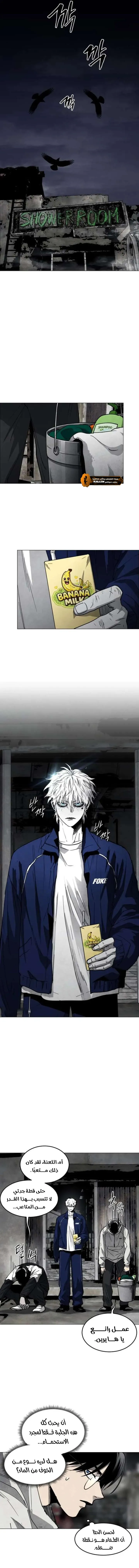 Read Fog Land AR Manga Online