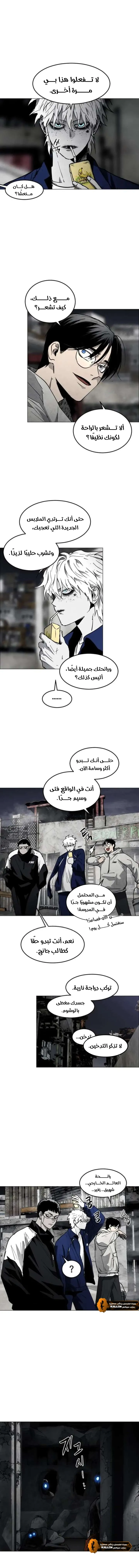 Read Fog Land AR Manga Online