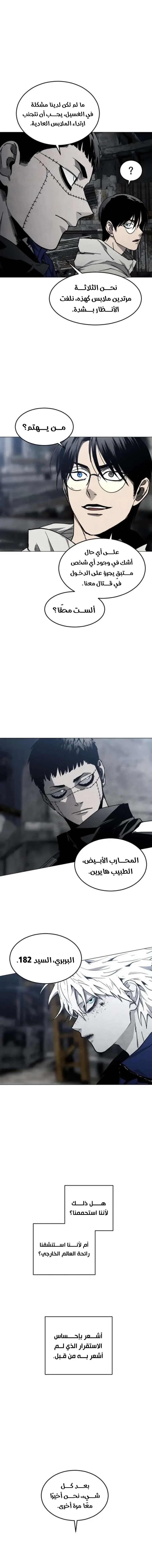 Read Fog Land AR Manga Online