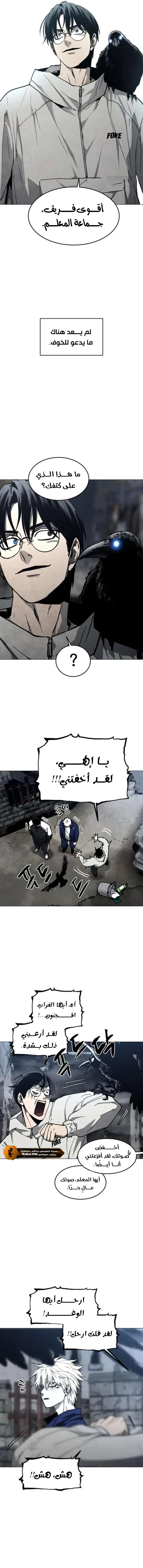 Read Fog Land AR Manga Online