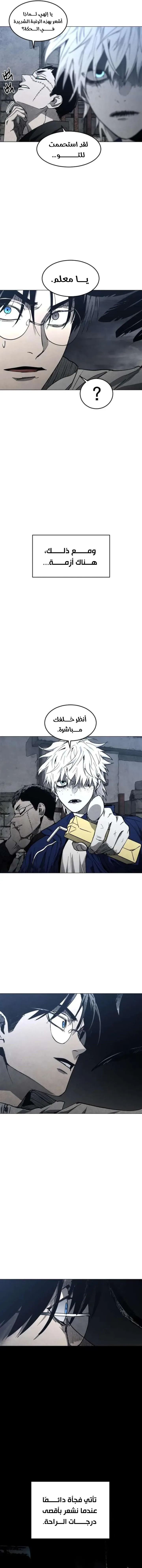 Read Fog Land AR Manga Online
