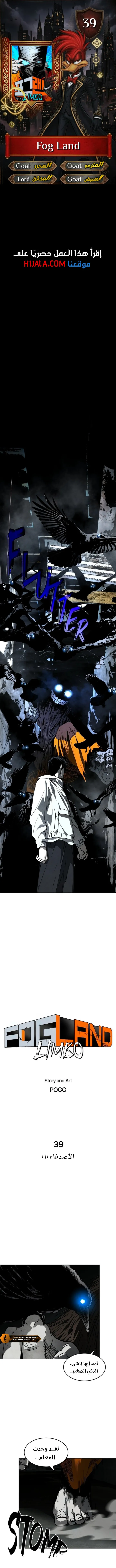 Read Fog Land AR Manga Online