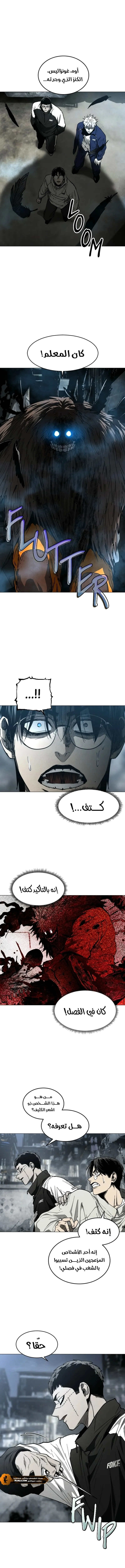 Read Fog Land AR Manga Online