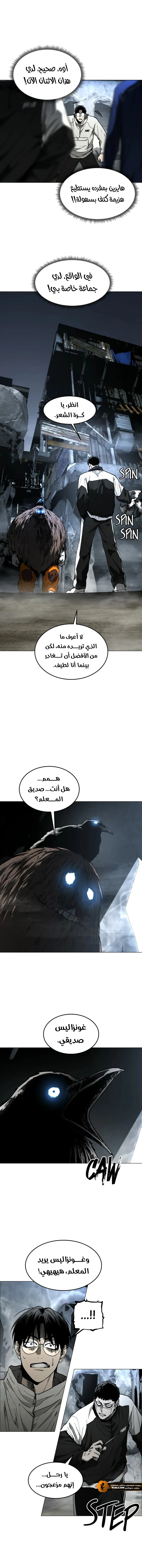 Read Fog Land AR Manga Online
