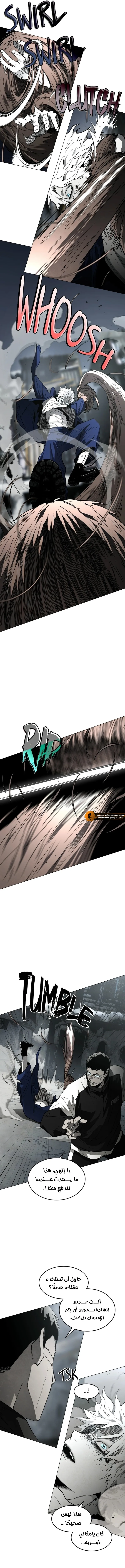 Read Fog Land AR Manga Online