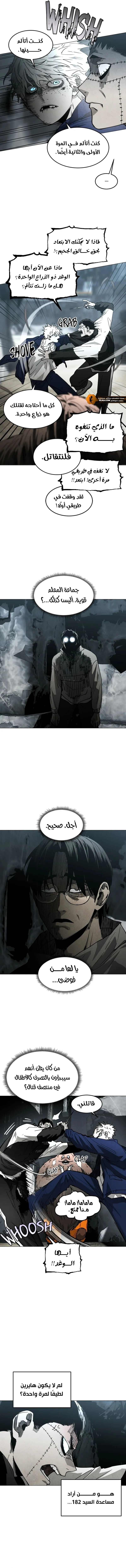 Read Fog Land AR Manga Online