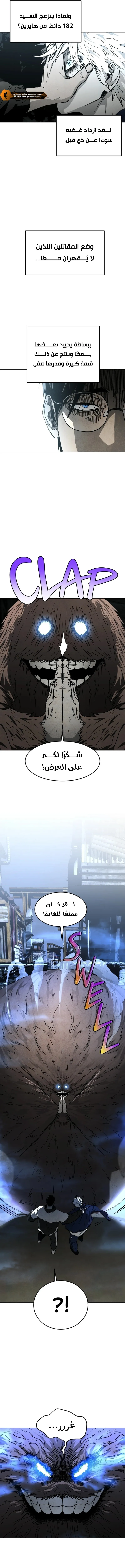 Read Fog Land AR Manga Online