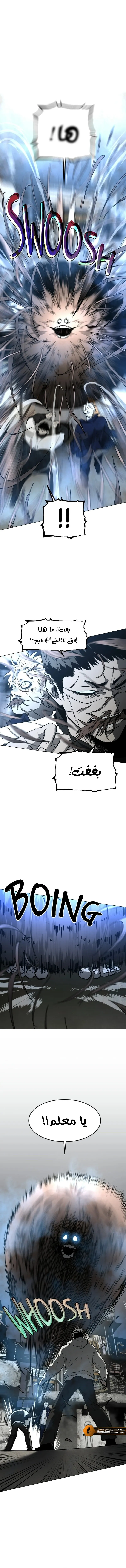 Read Fog Land AR Manga Online