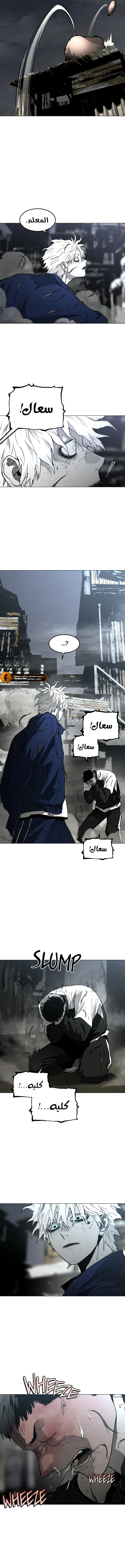 Read Fog Land AR Manga Online