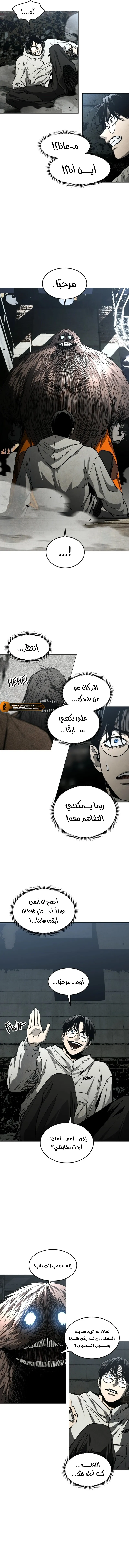 Read Fog Land AR Manga Online
