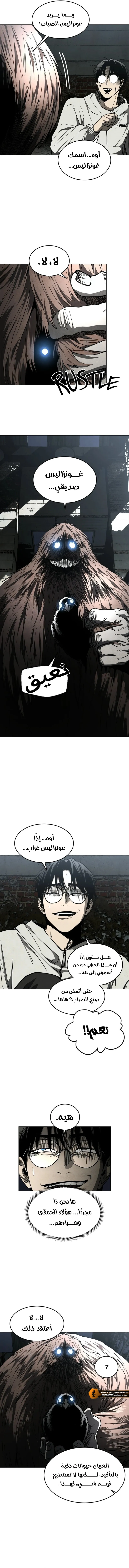Read Fog Land AR Manga Online