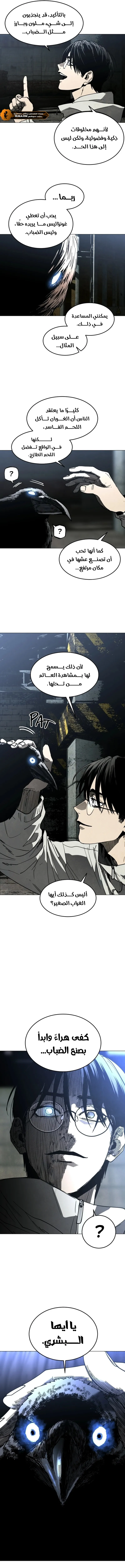 Read Fog Land AR Manga Online