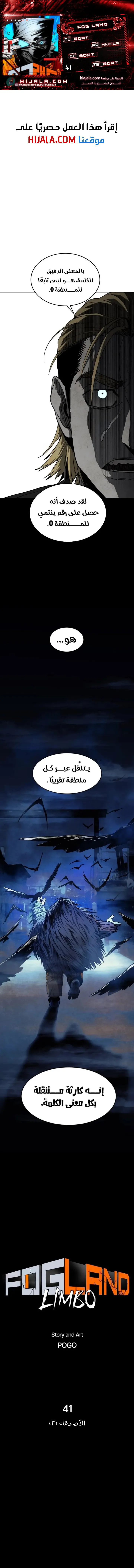 Read Fog Land AR Manga Online
