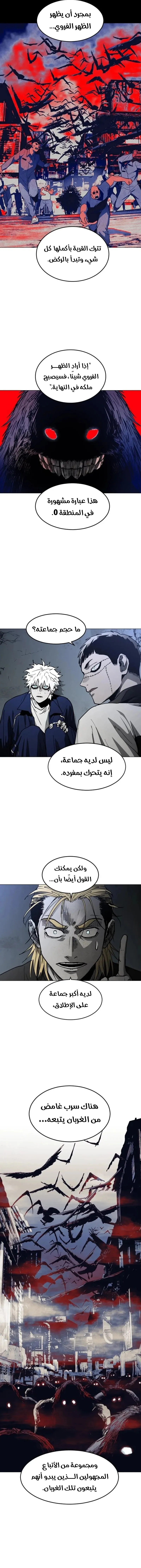 Read Fog Land AR Manga Online