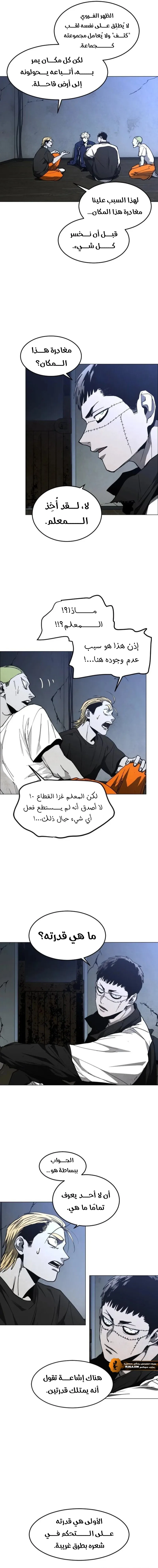 Read Fog Land AR Manga Online