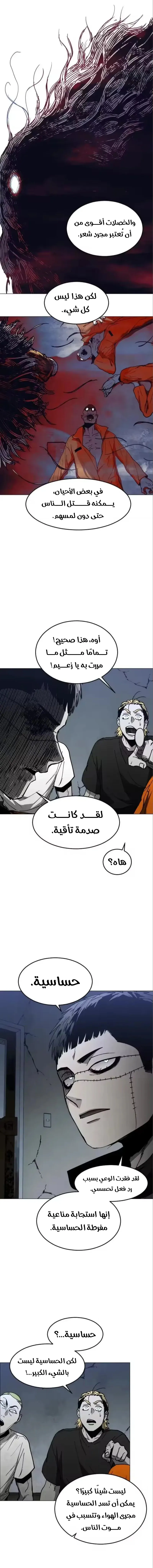 Read Fog Land AR Manga Online
