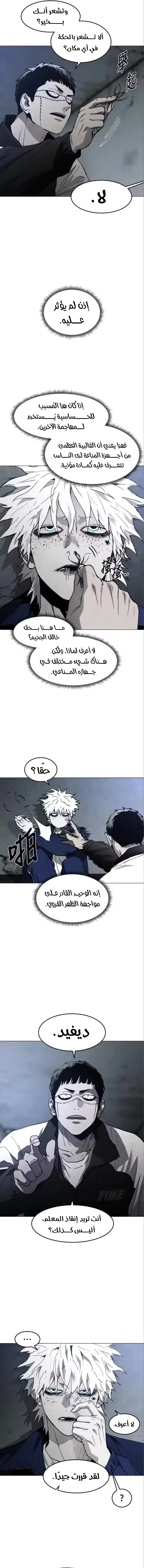 Read Fog Land AR Manga Online