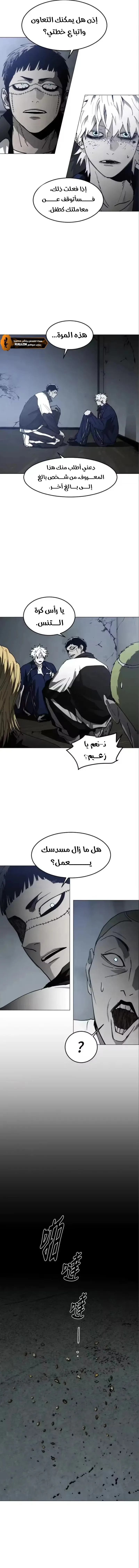 Read Fog Land AR Manga Online