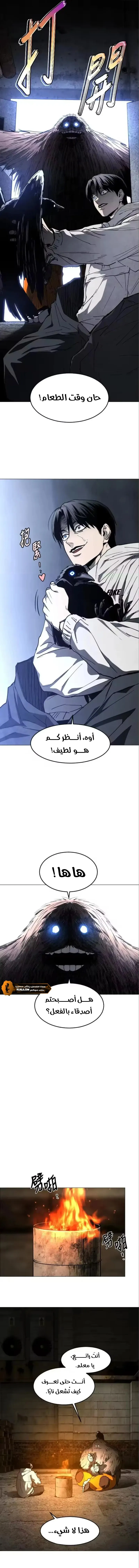 Read Fog Land AR Manga Online