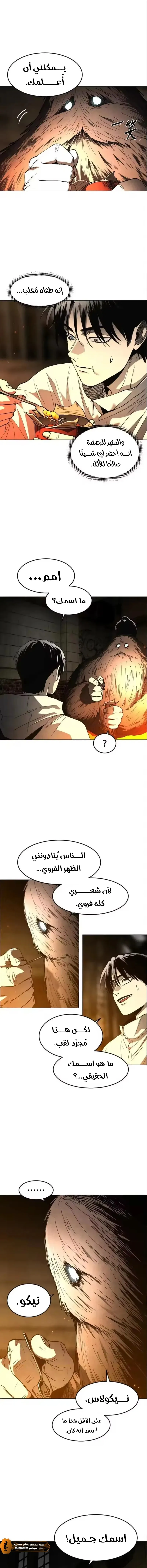 Read Fog Land AR Manga Online