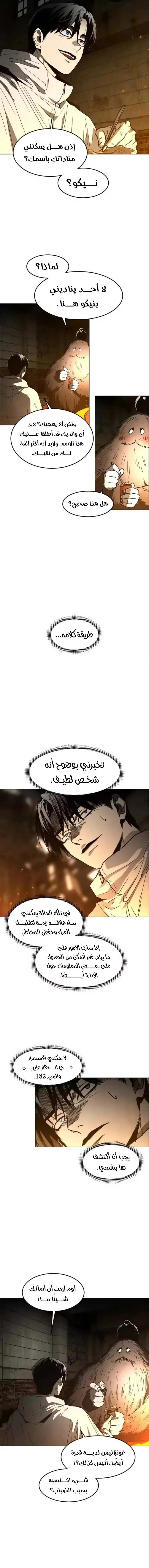 Read Fog Land AR Manga Online