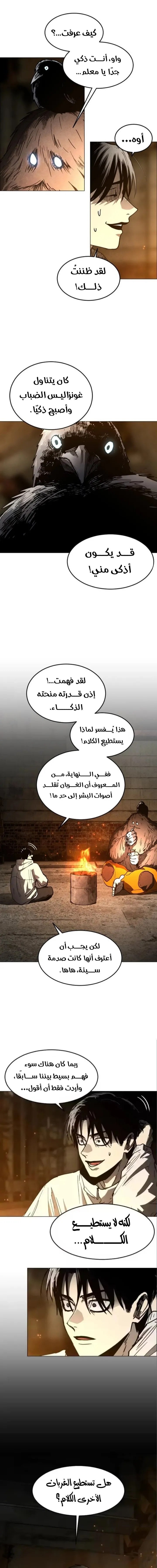 Read Fog Land AR Manga Online