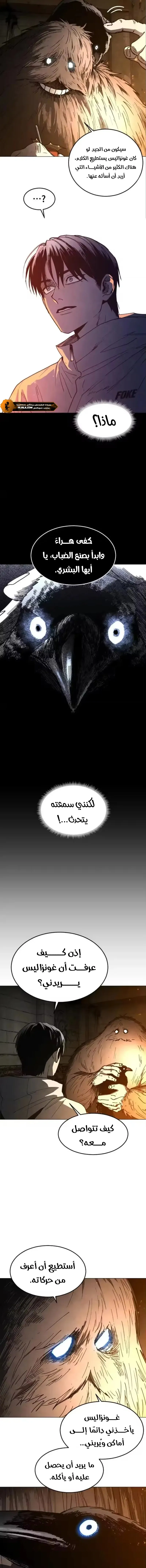 Read Fog Land AR Manga Online