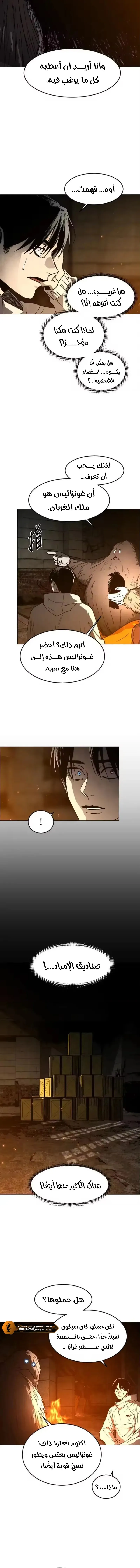Read Fog Land AR Manga Online