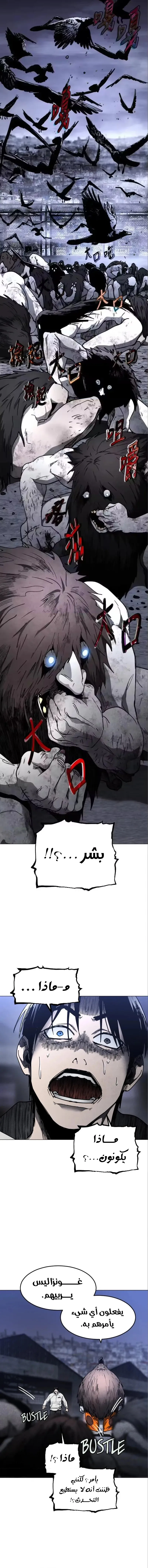 Read Fog Land AR Manga Online